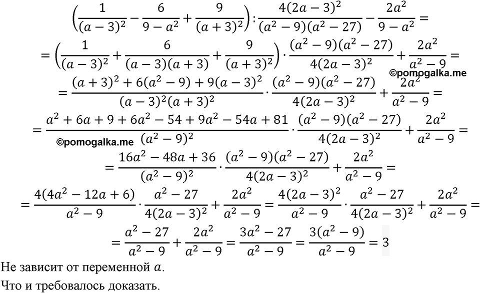 Номер 1086 — решение 1