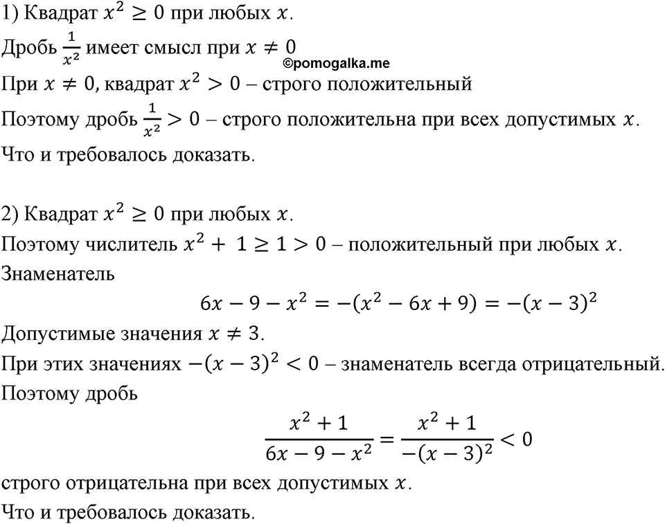 Номер 11 — решение 1