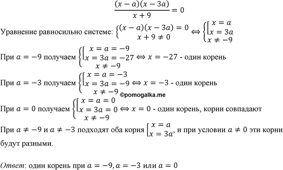 Номер 220 — решение 1