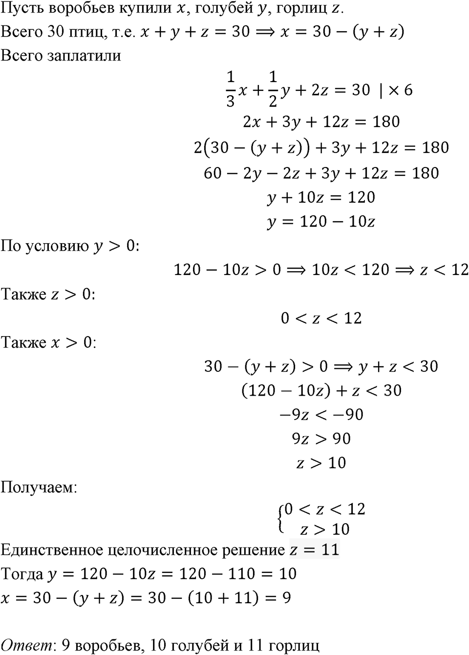 Номер 198 — решение 1