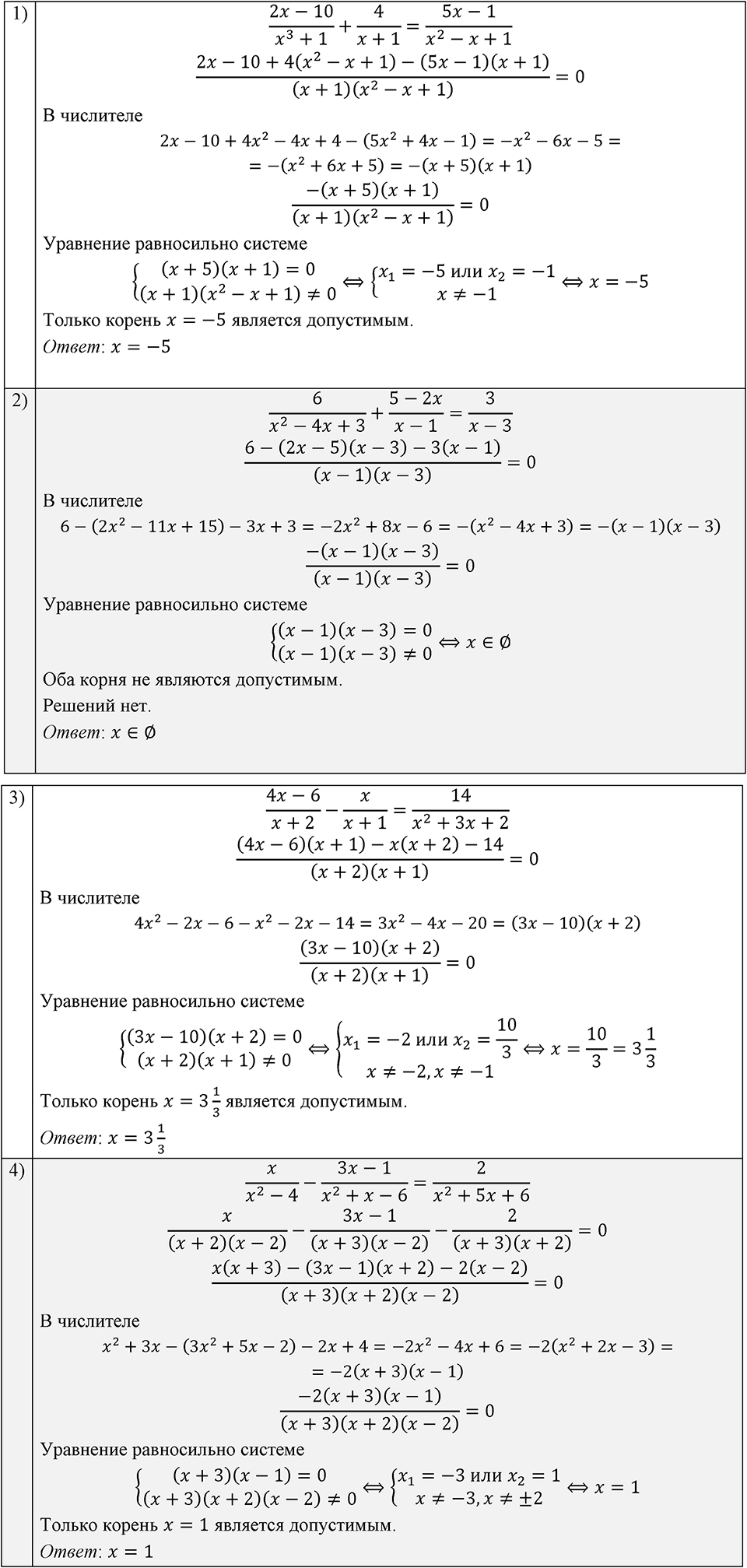 Номер 824 — решение 1