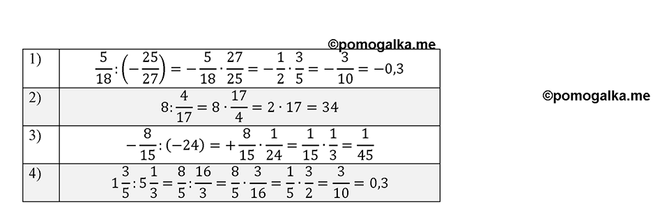 Номер 138 — решение 1