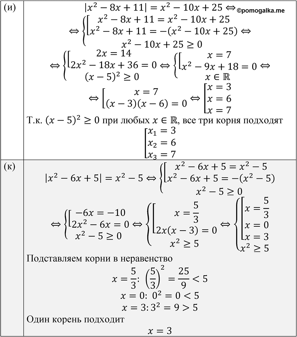 Номер 348 — решение 3
