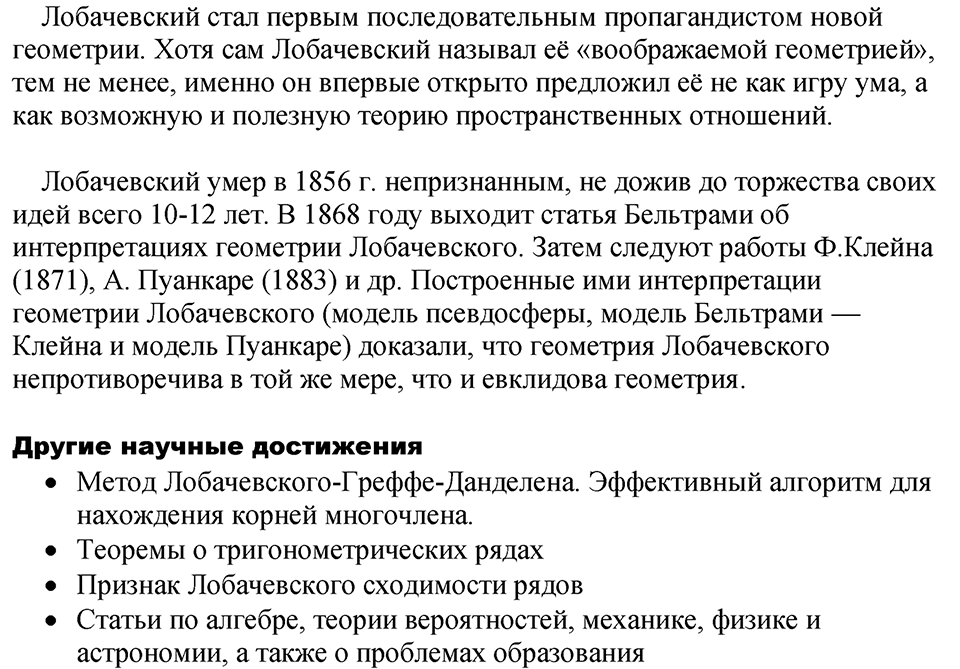 Номер 65 — решение 2