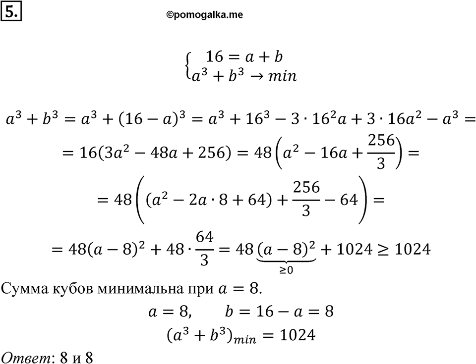 Задание на исследование 5 — решение 1