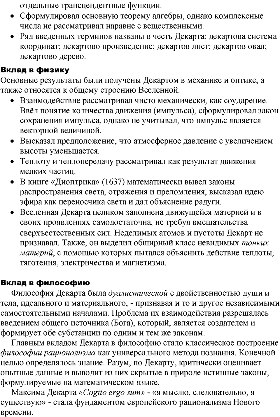 Номер 52 — решение 2