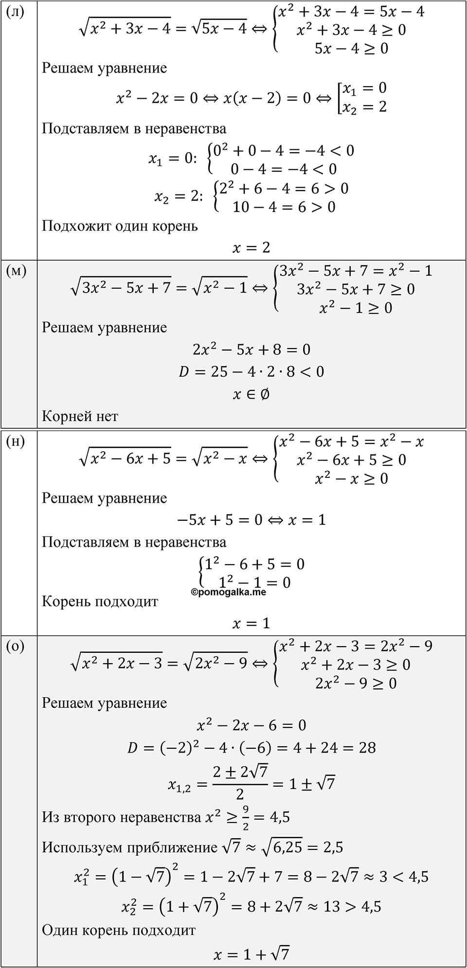 Номер 347 — решение 3