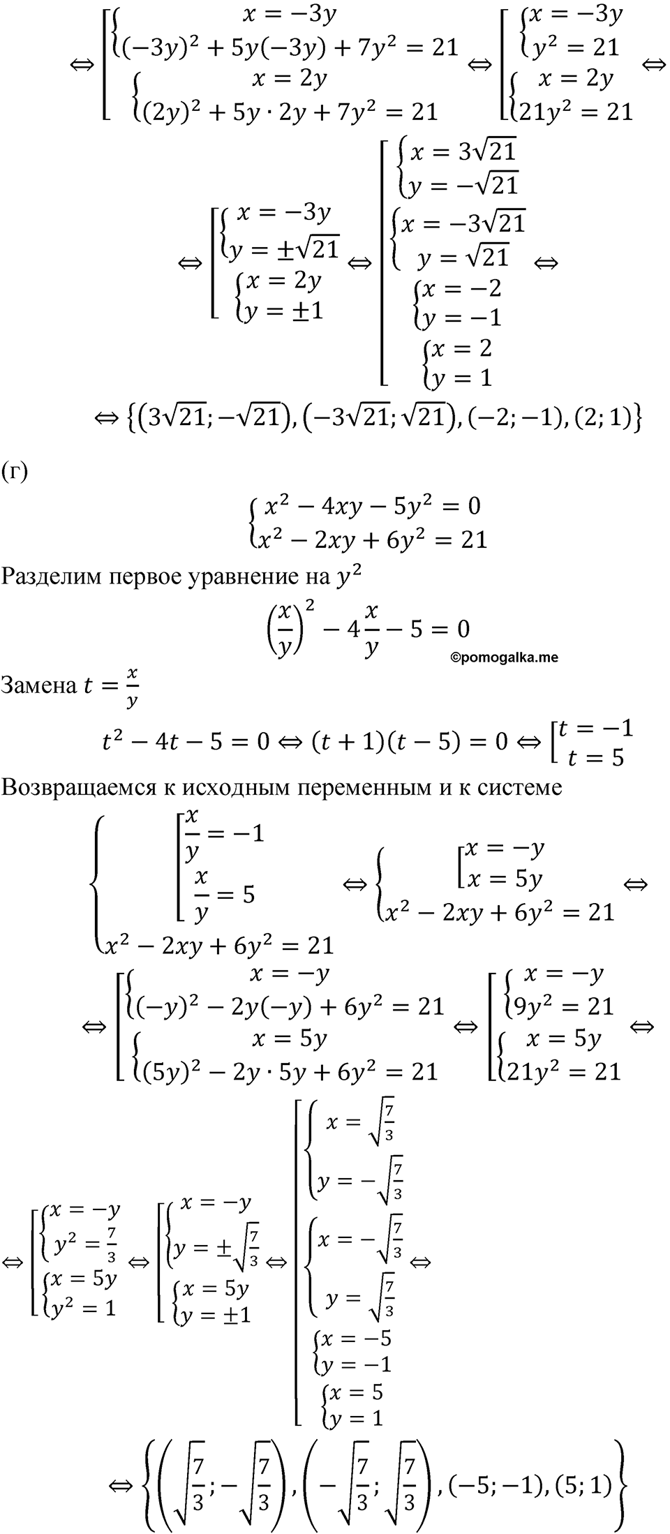 Номер 551 — решение 2