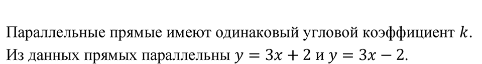 Номер 759 — решение 2