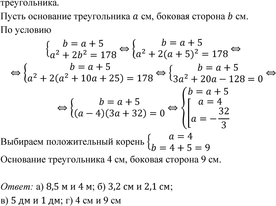 Номер 553 — решение 2