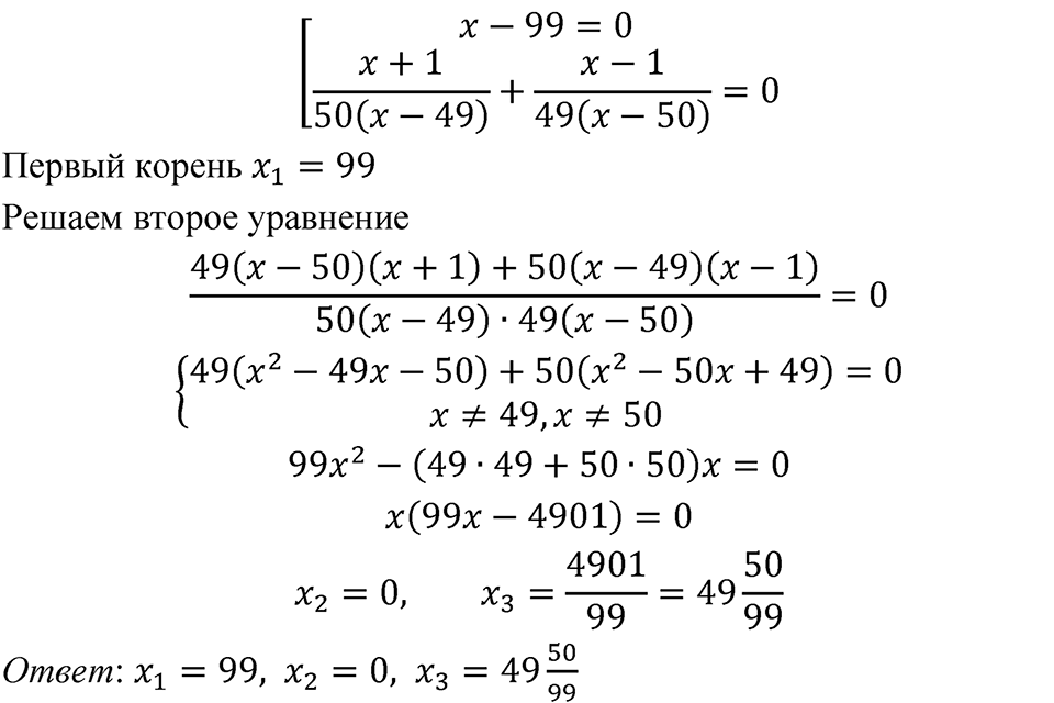 Номер 324 — решение 2