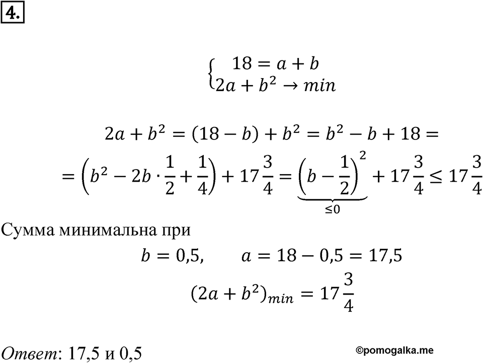 Задание на исследование 4 — решение 1
