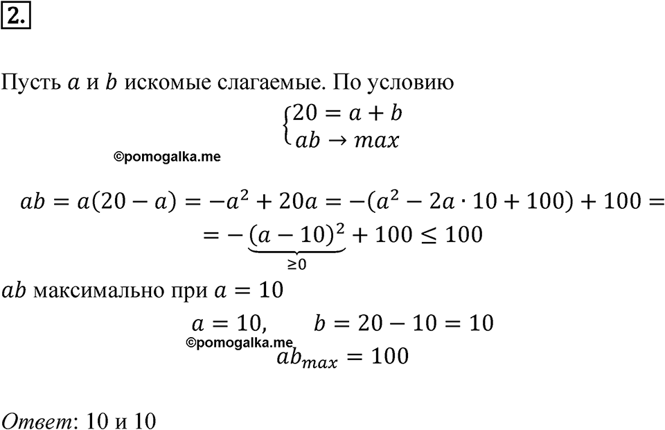 Задание на исследование 2 — решение 1