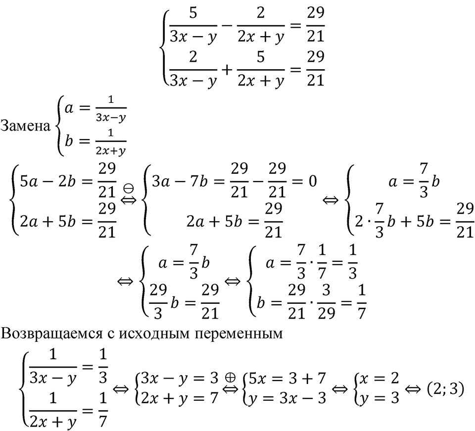 Номер 549 — решение 2