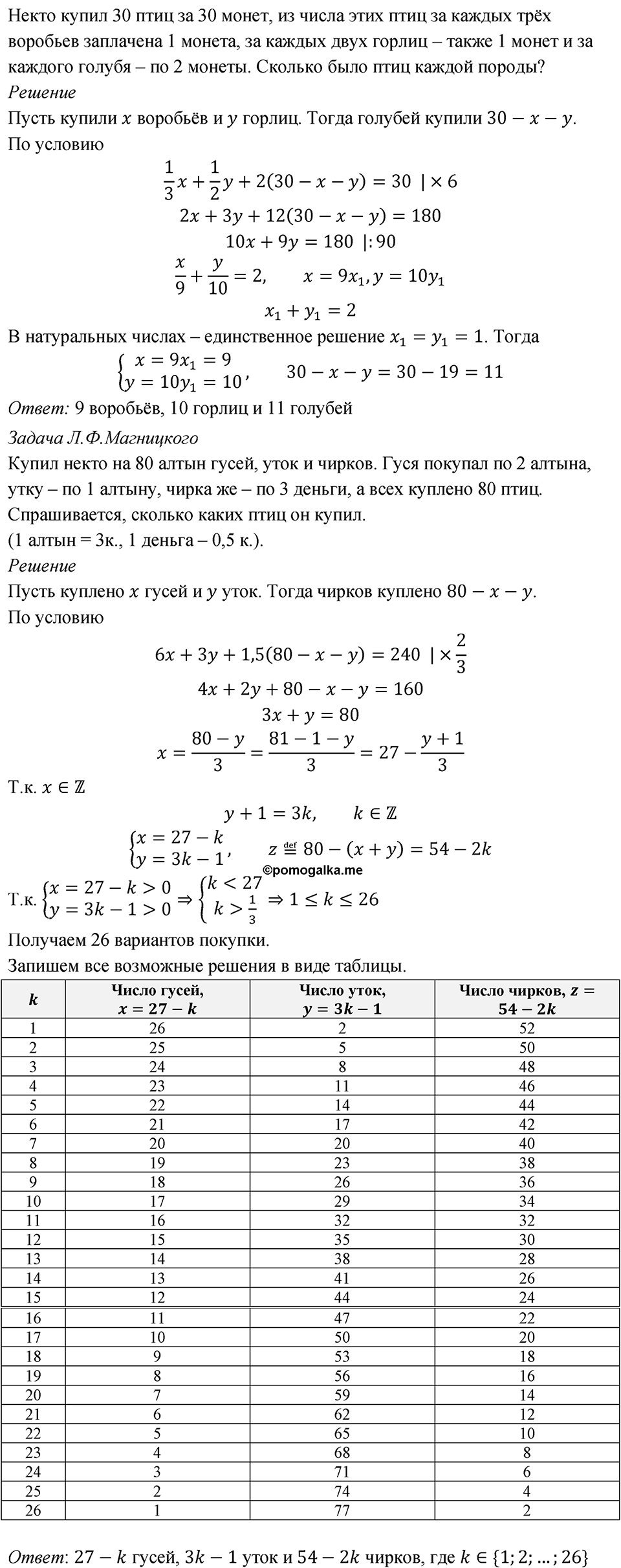 Номер 607 — решение 2