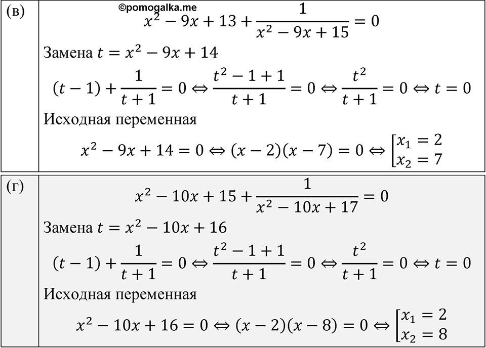 Номер 341 — решение 2