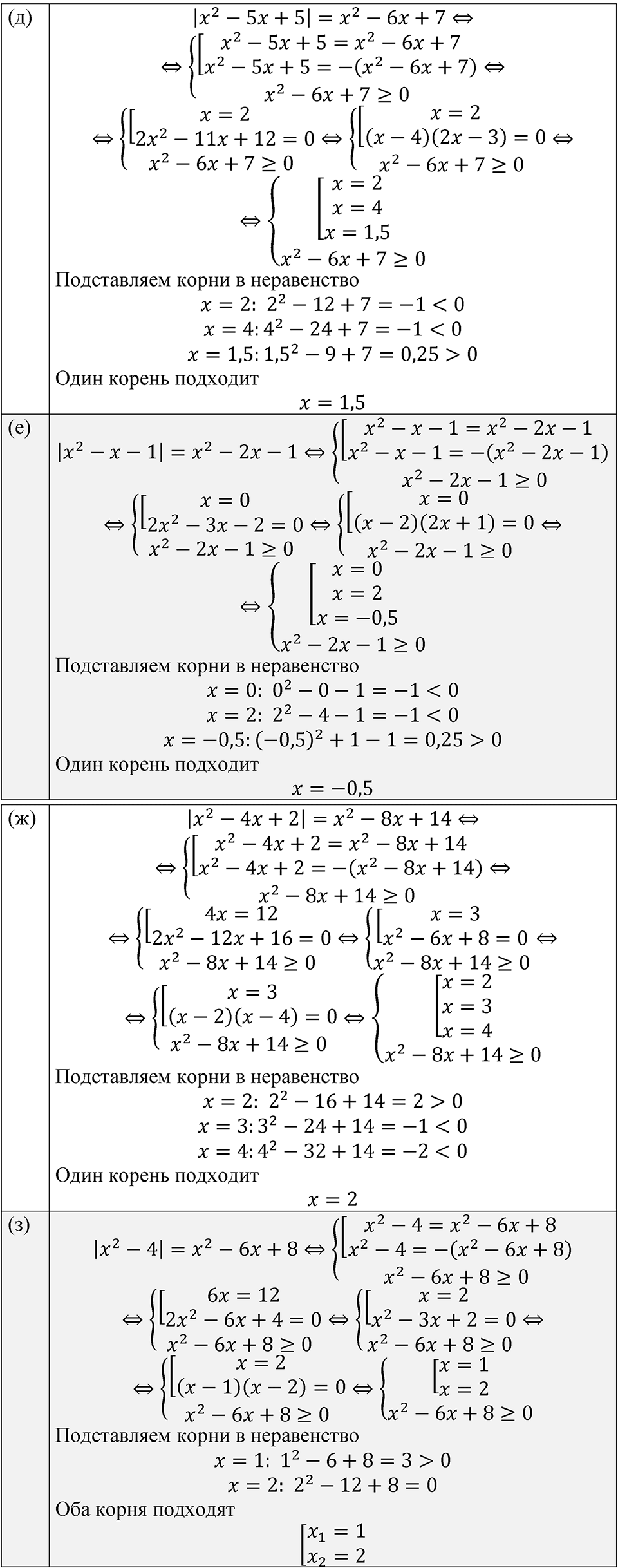 Номер 348 — решение 2
