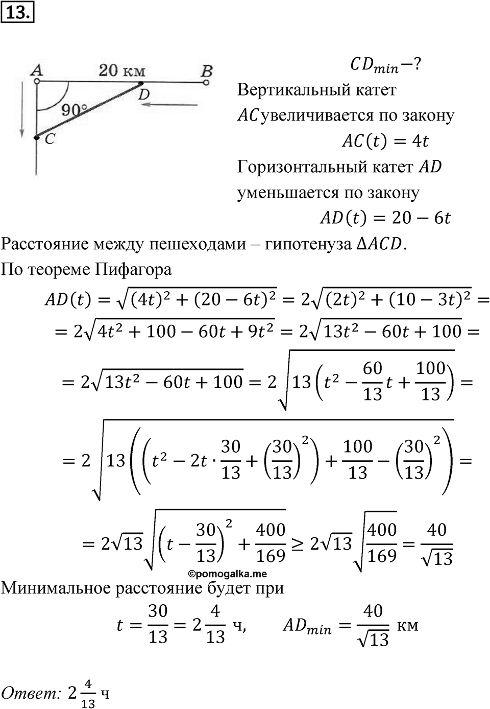 Задание на исследование 13 — решение 1
