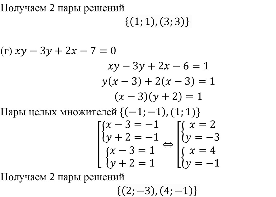 Номер 598 — решение 2