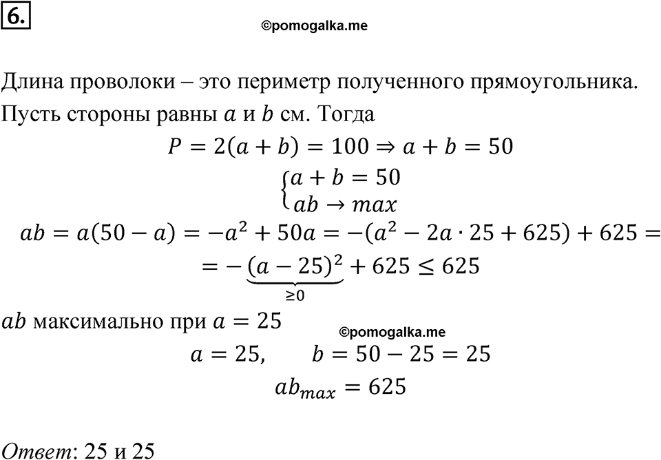 Задание на исследование 6 — решение 1
