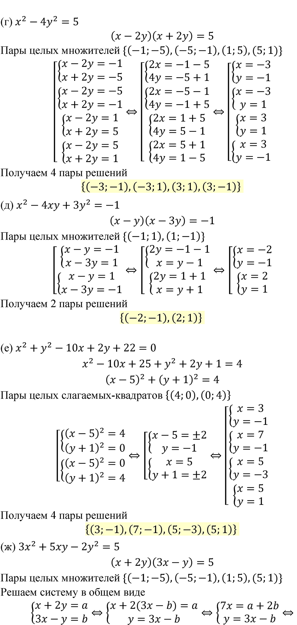 Номер 600 — решение 2
