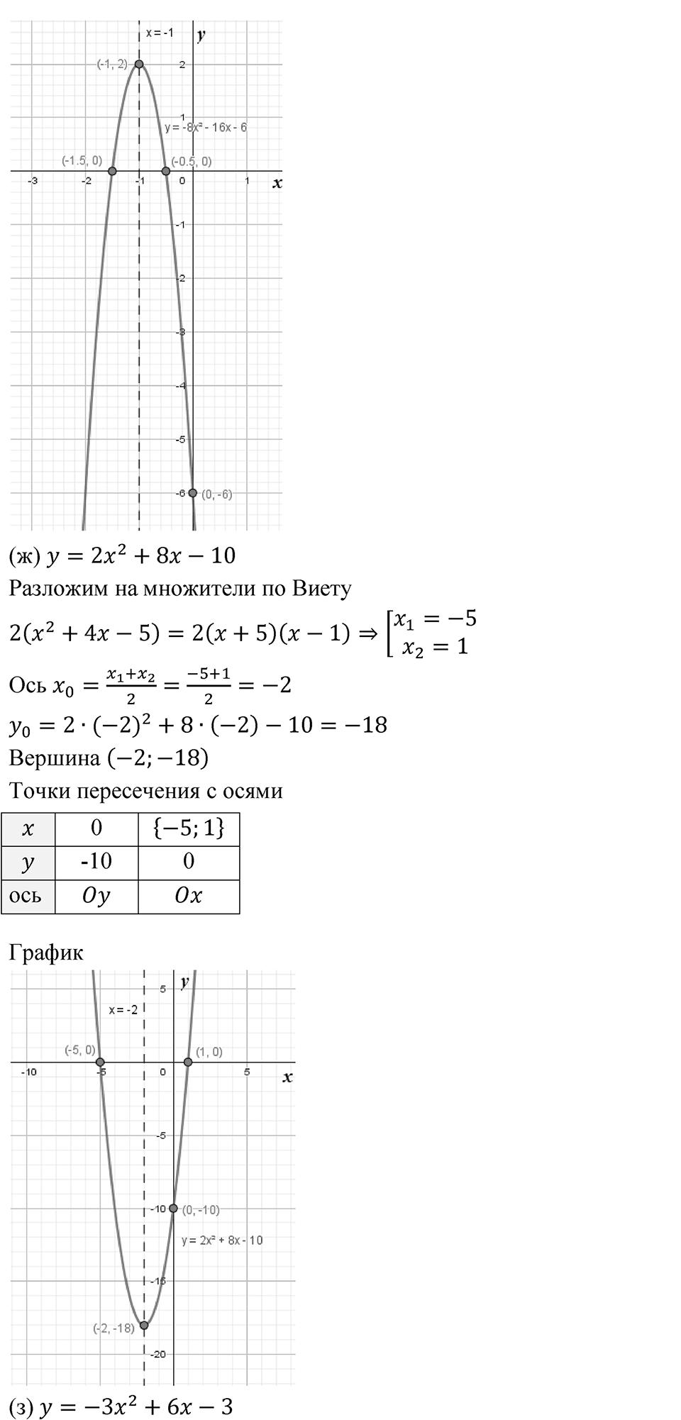 Номер 479 — решение 4