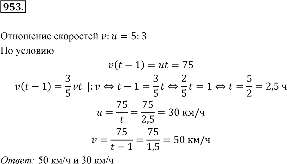 Номер 953 — решение 1