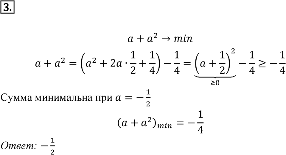 Задание на исследование 3 — решение 1