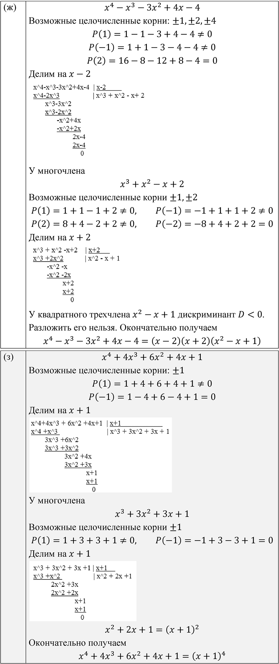 Номер 351 — решение 3