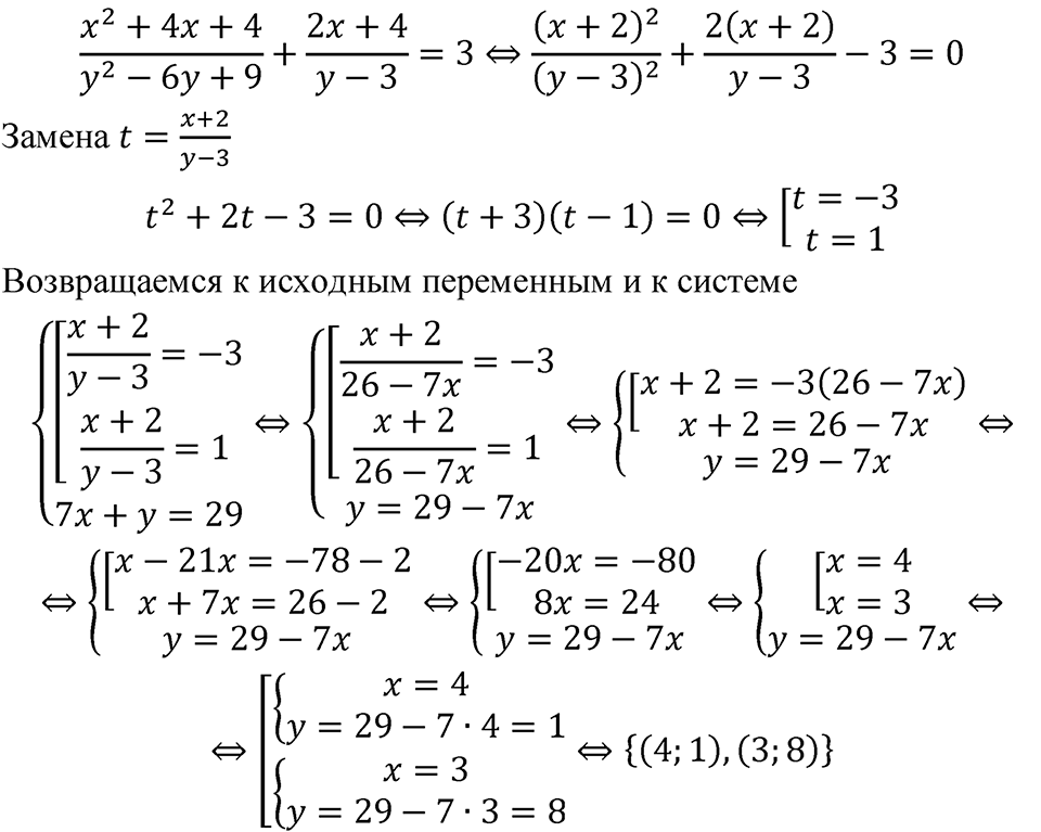 Номер 547 — решение 4