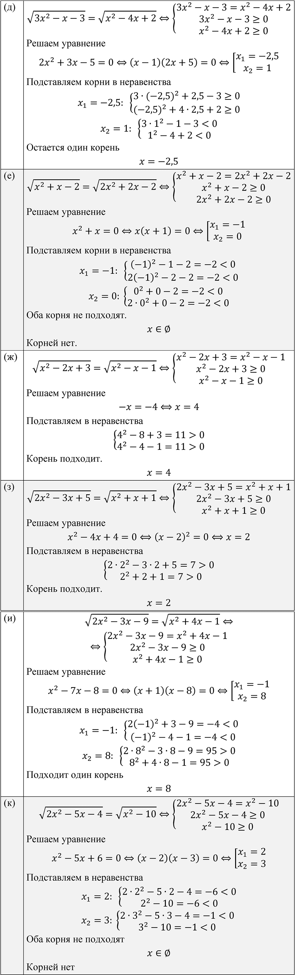 Номер 347 — решение 2