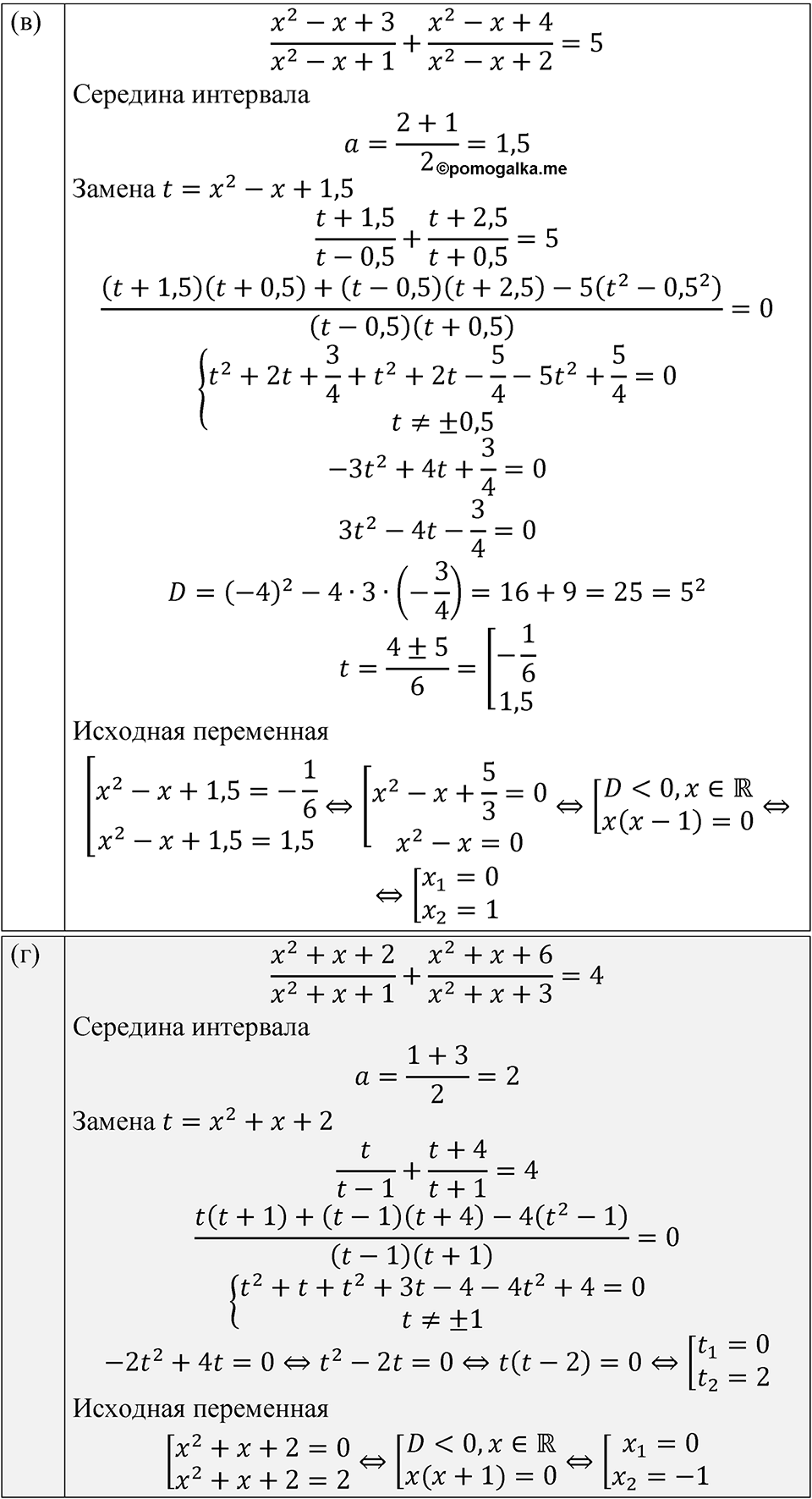 Номер 342 — решение 2
