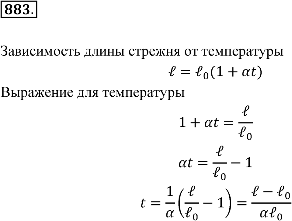 Номер 883 — решение 1