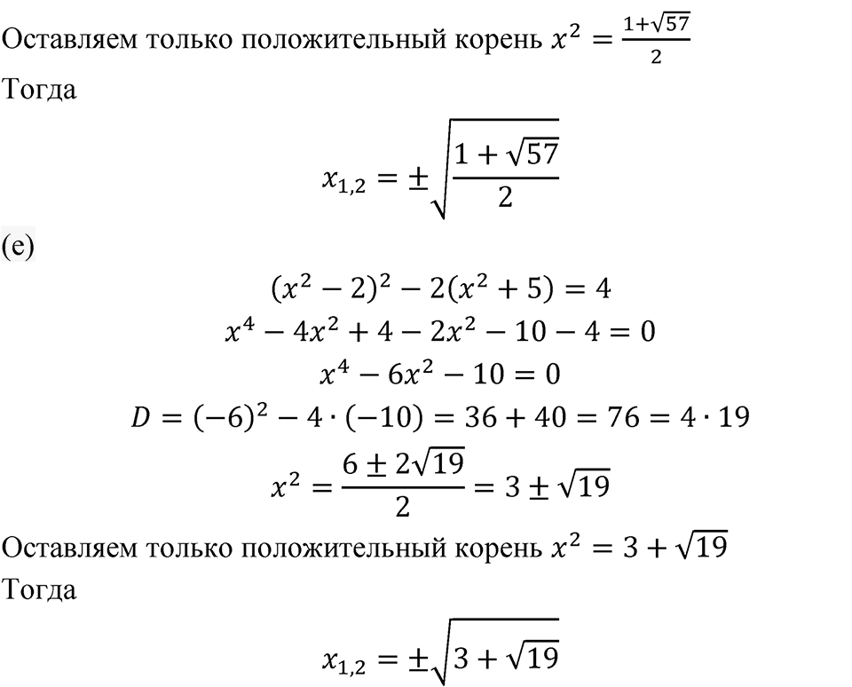 Номер 825 — решение 2