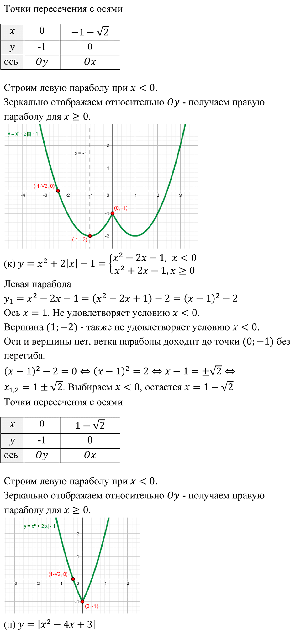 Номер 512 — решение 4