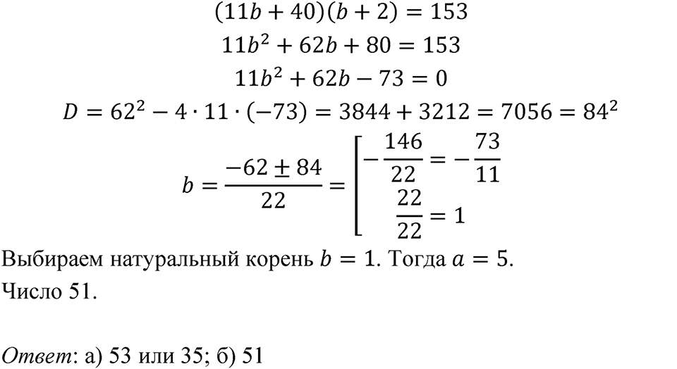 Номер 284 — решение 2
