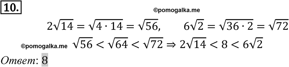 Задание для самоконтроля 10 — решение 1