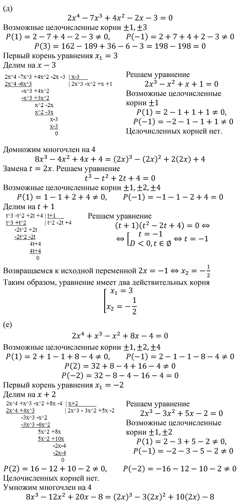 Номер 354 — решение 2