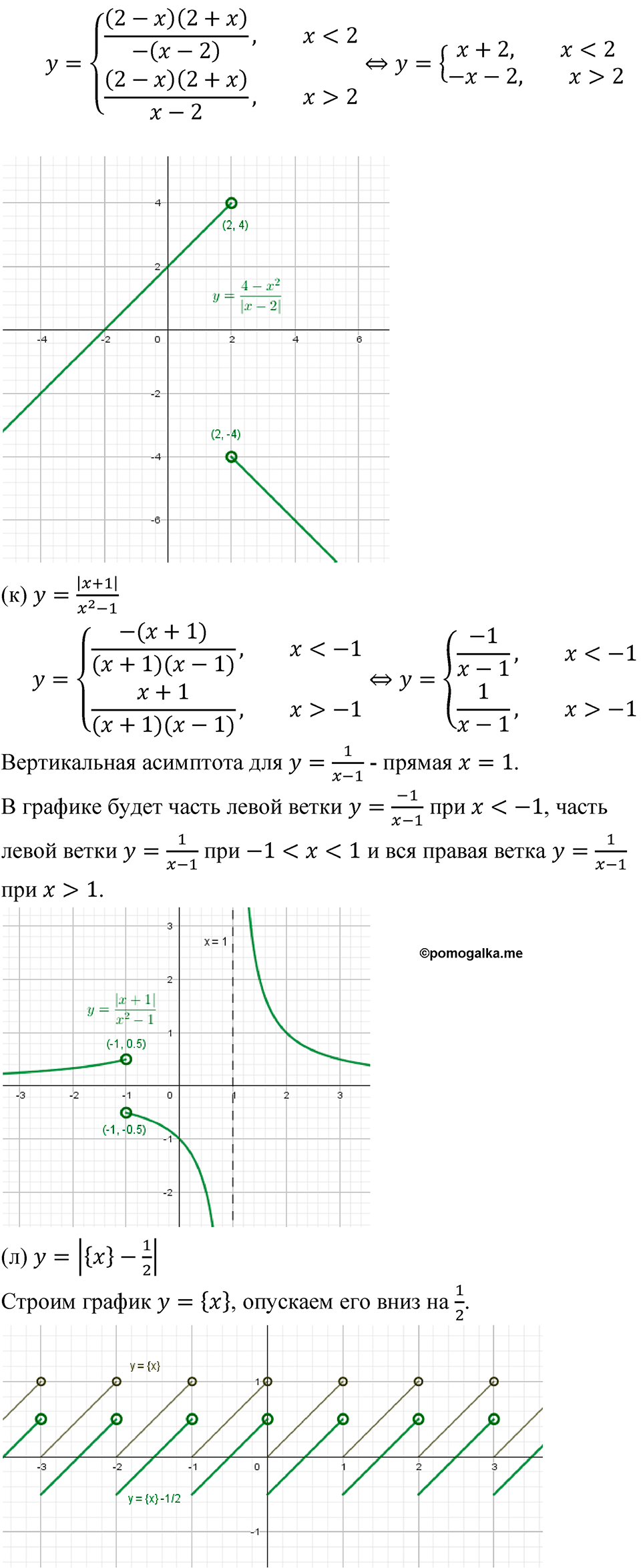 Номер 514 — решение 4