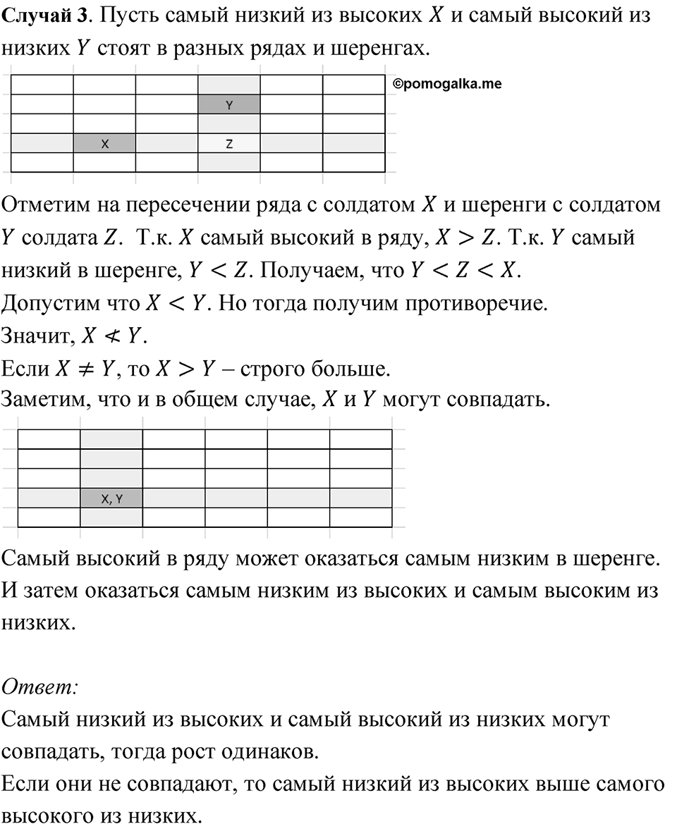 Номер 18 — решение 2