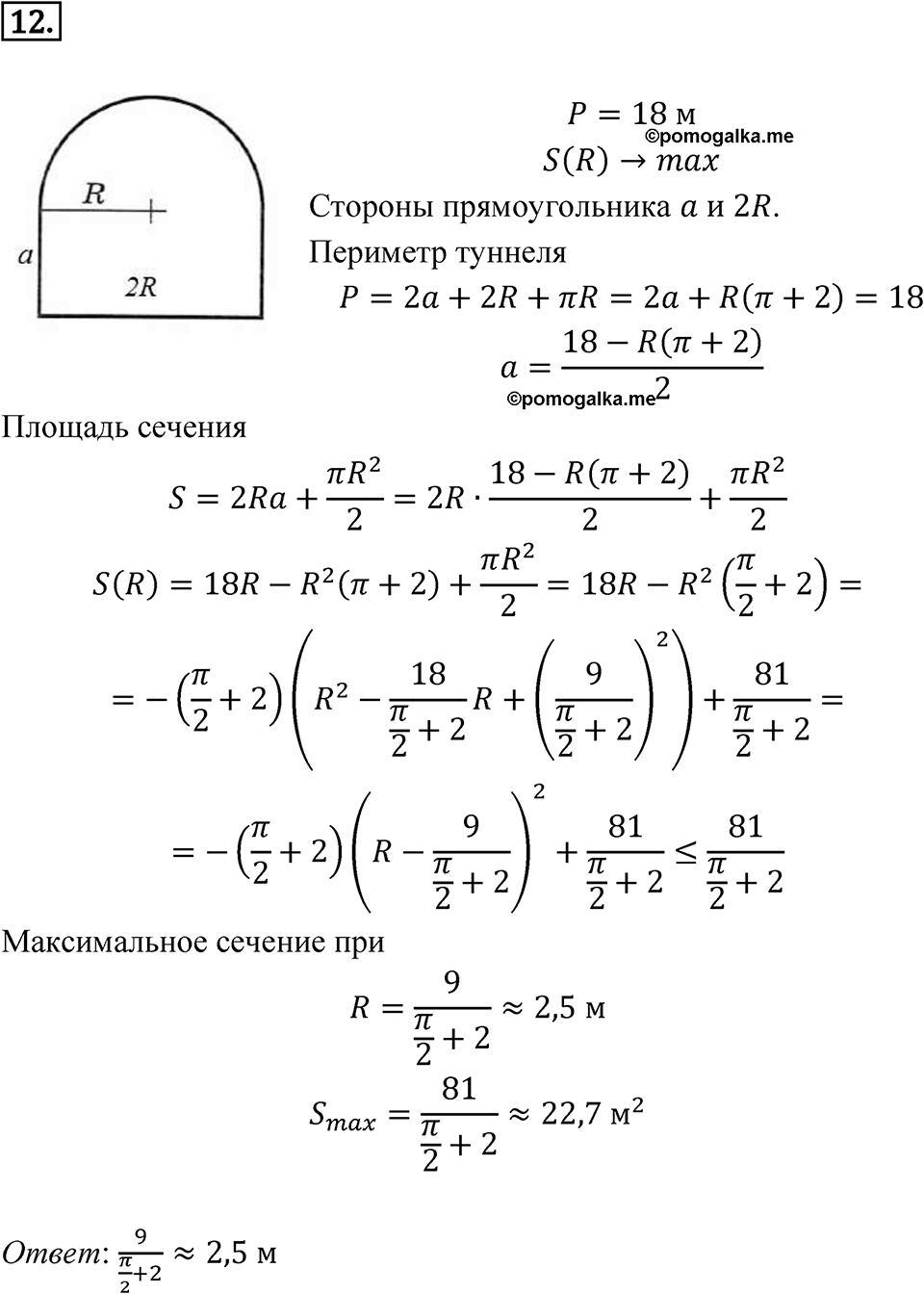 Задание на исследование 12 — решение 1