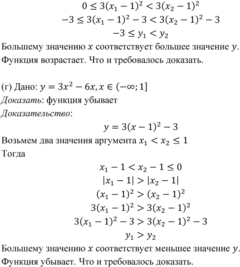 Номер 781 — решение 2