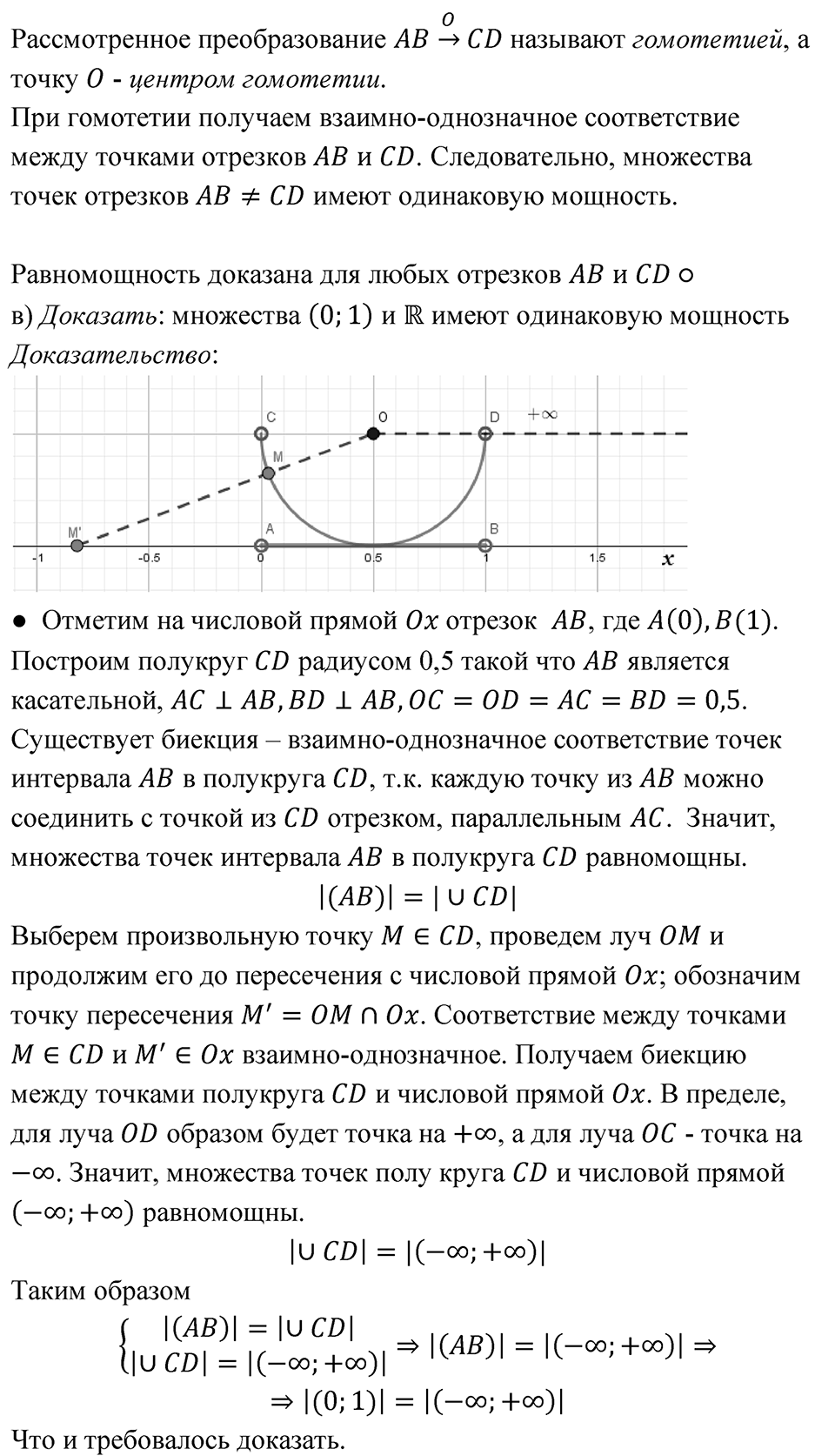 Номер 195 — решение 2
