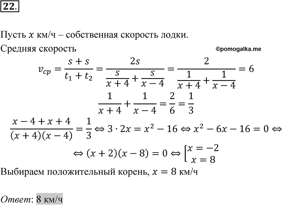 Задание для самоконтроля 22 — решение 1