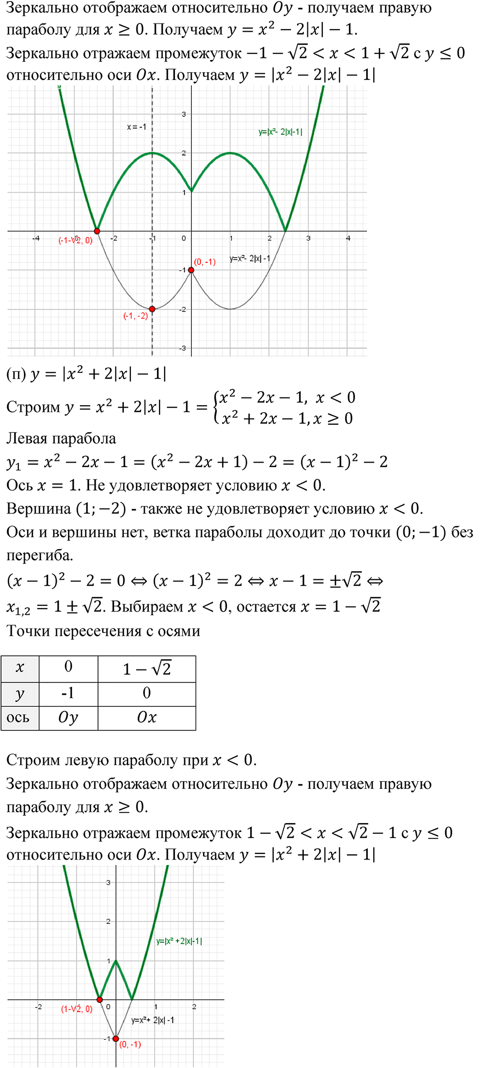 Номер 512 — решение 7