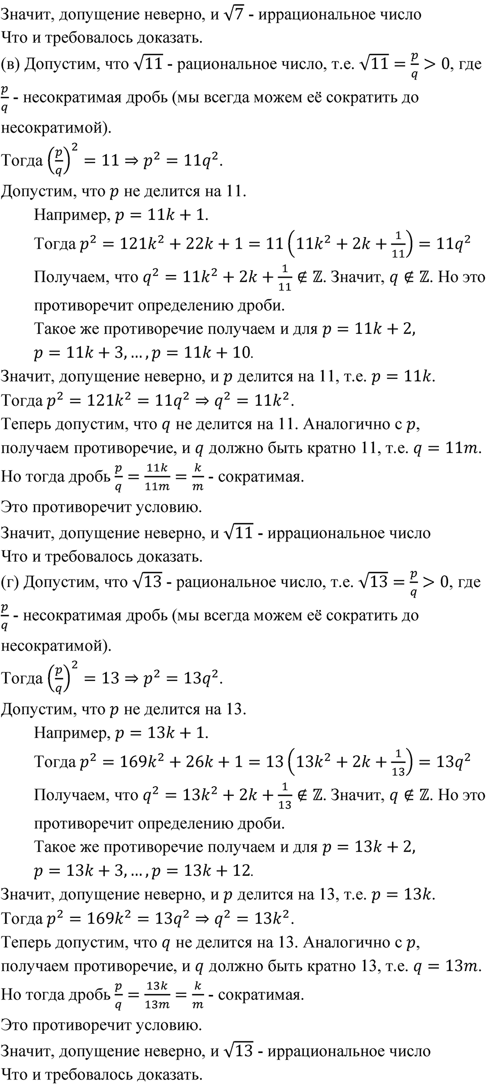 Номер 180 — решение 2
