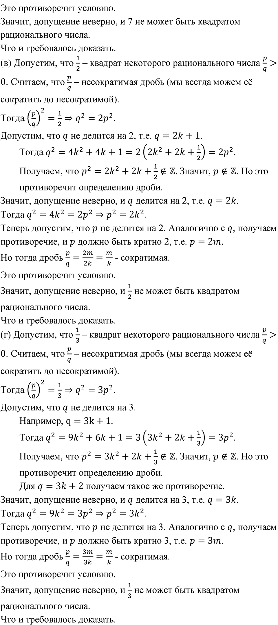 Номер 179 — решение 2