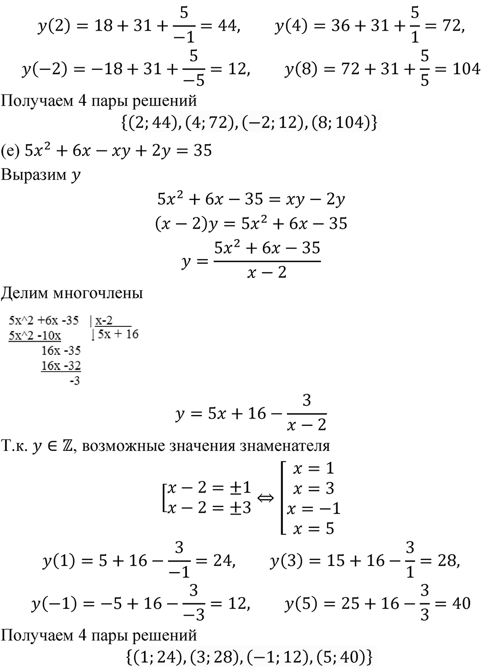 Номер 601 — решение 3