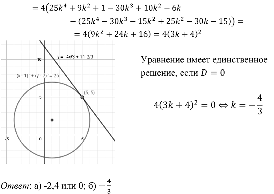 Номер 587 — решение 2