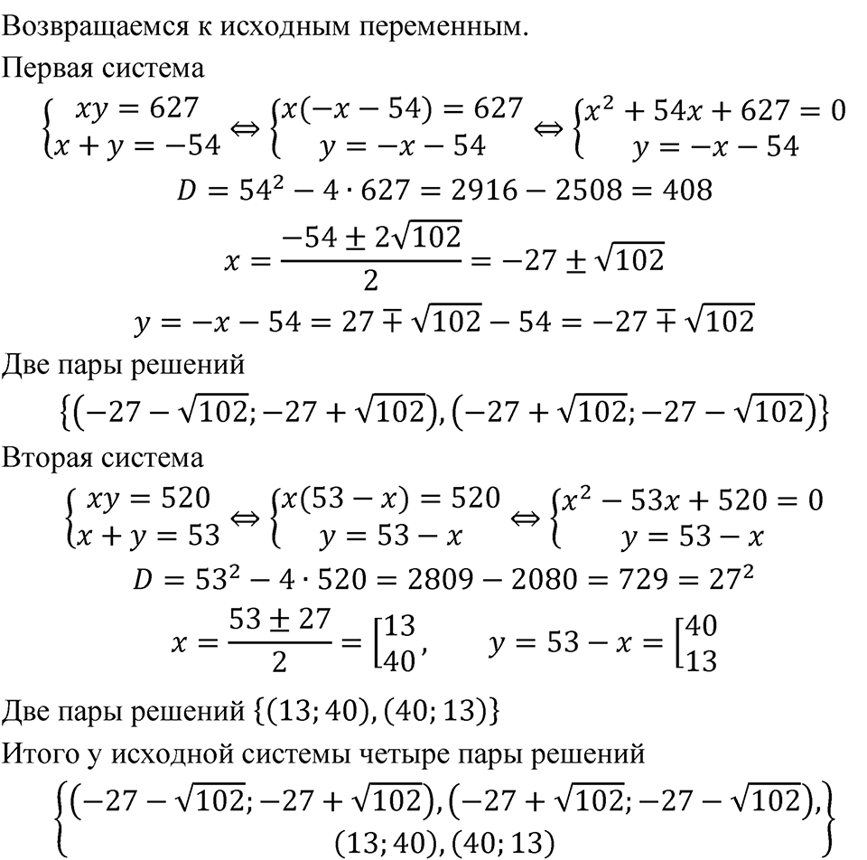 Номер 612 — решение 2